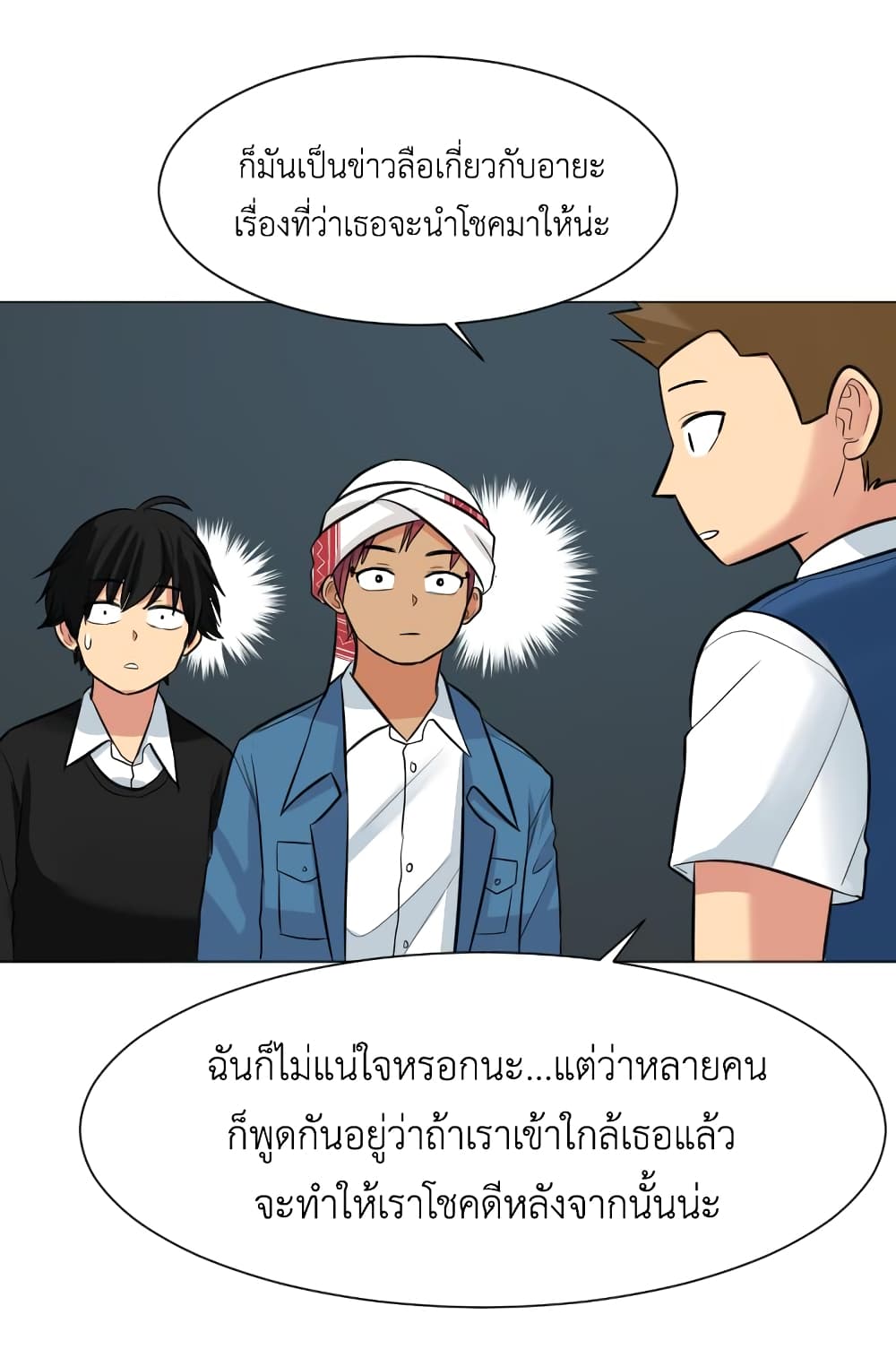 Good/Bad Fortune ตอนที่ 10 - Tanuki-Manga | ทานุกิมังงะ มังงะ อ่านมังงะ ...