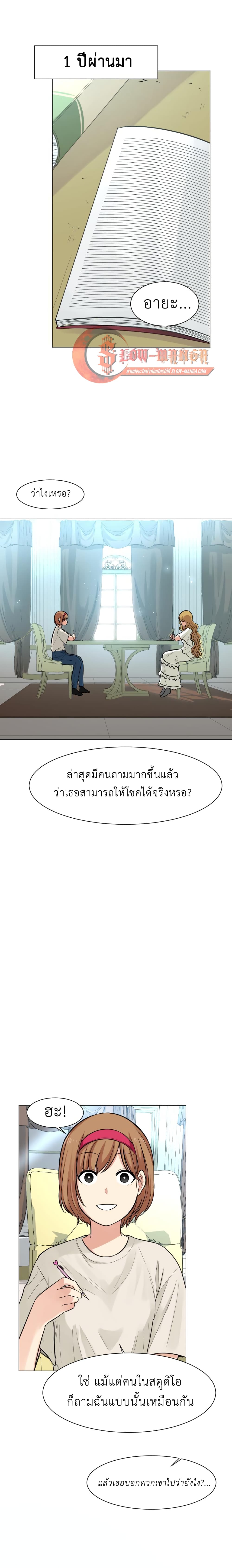 Good/Bad Fortune ตอนที่ 37 - Tanuki-Manga | ทานุกิมังงะ มังงะ อ่านมังงะ ...