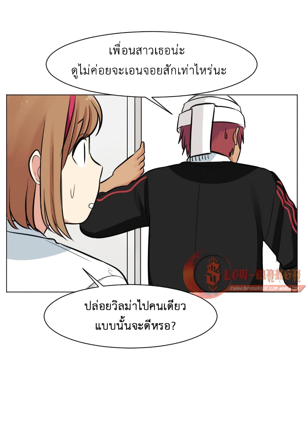 Good/Bad Fortune ตอนที่ 27 - Tanuki-Manga | ทานุกิมังงะ มังงะ อ่านมังงะ ...