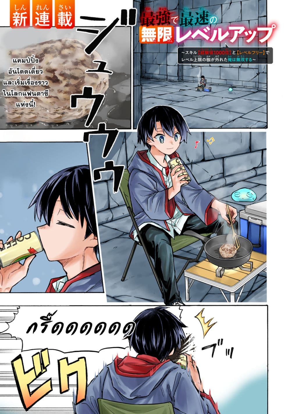 Saikyou De Saisoku No Mugen Level Up Saikyou de Saisoku no Mugen Level Up ตอนที่ 1 - Tanuki-Manga | ทานุกิม