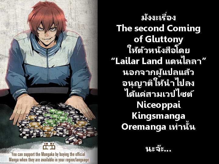 The Second Coming Of Gluttony Novel Updates www.tanuki-manga.com