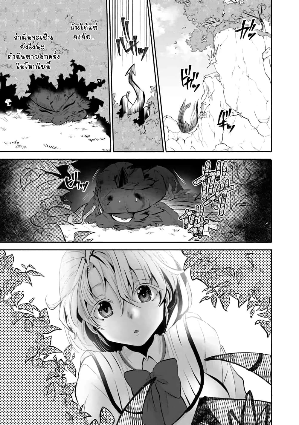 Saikyou No Mamono Chapter 1 Saikyou no Mamono ni Narumichi wo Tadoru Ore, Isekaijuu de Zamaa wo